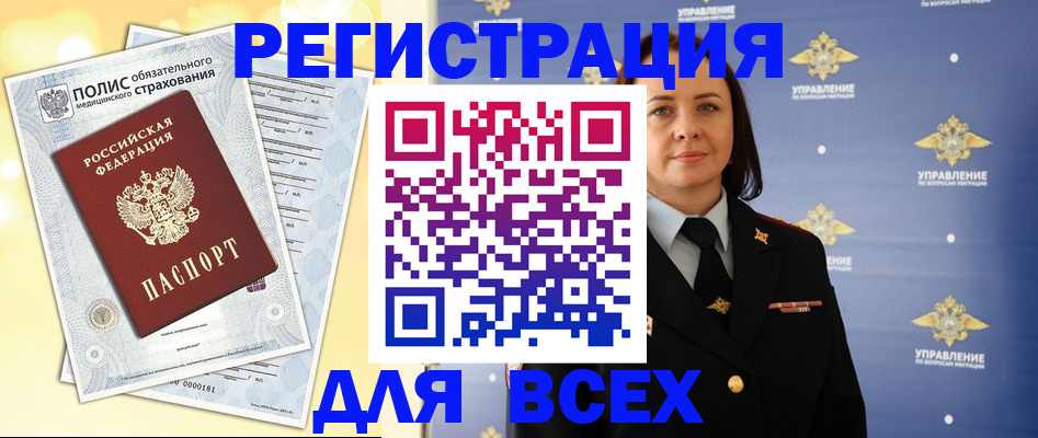 временная регистрация госуслуги в Донском