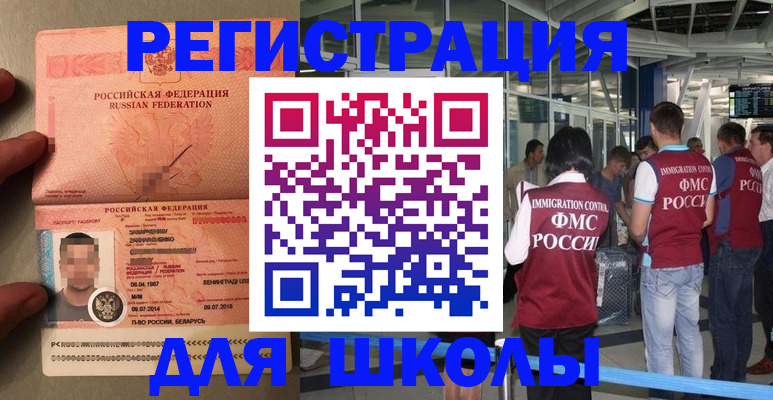 прописка гарантия в Донском