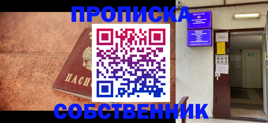 временная регистрация для всех в Донском